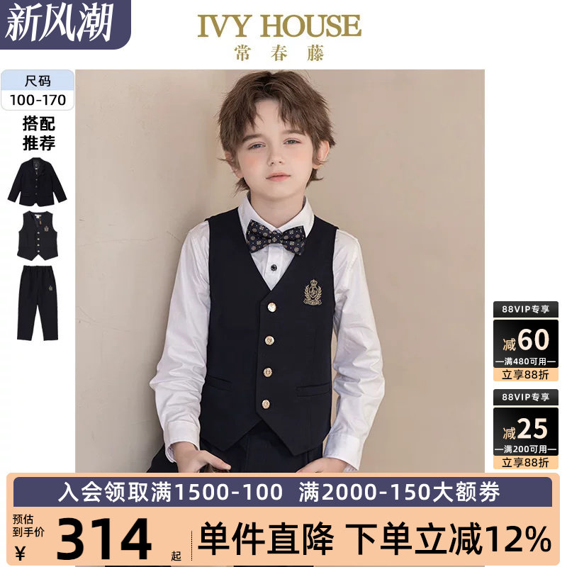 IVYHOUSE常春藤西装马甲背心										