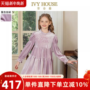 复古丝绒连衣裙宫廷法式 IVY 新款 女童秋季 礼服 HOUSE常春藤儿童装