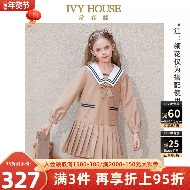 IVY HOUSE常春藤儿童装女童连衣裙秋季款 海军领梭织百褶裙连衣裙,童装/婴儿装/亲子装,连衣裙,淘宝优惠券,粉丝福利购,淘宝优惠卷