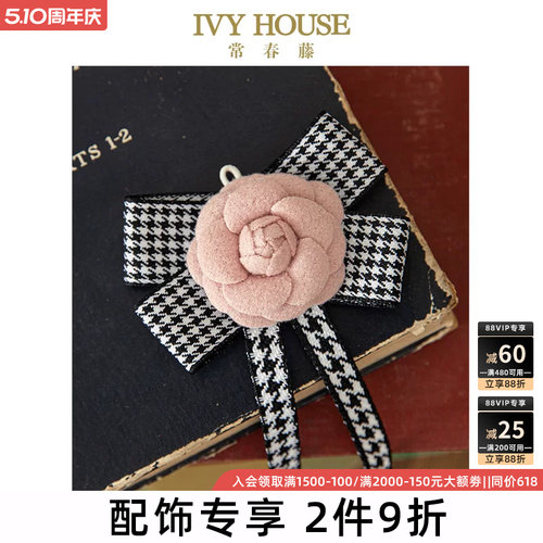 IVYHOUS常春藤领花配饰经典香风
