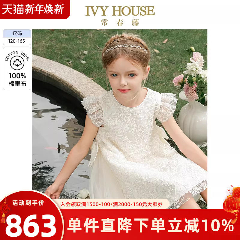 IVY HOUSE常春藤儿童装女童2025秋季新款 礼服蕾丝公主连衣裙亲子