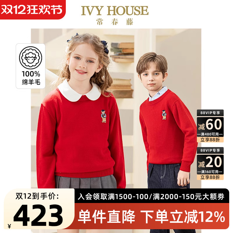 IVYHOUSE学院风保暖圆领羊毛衫