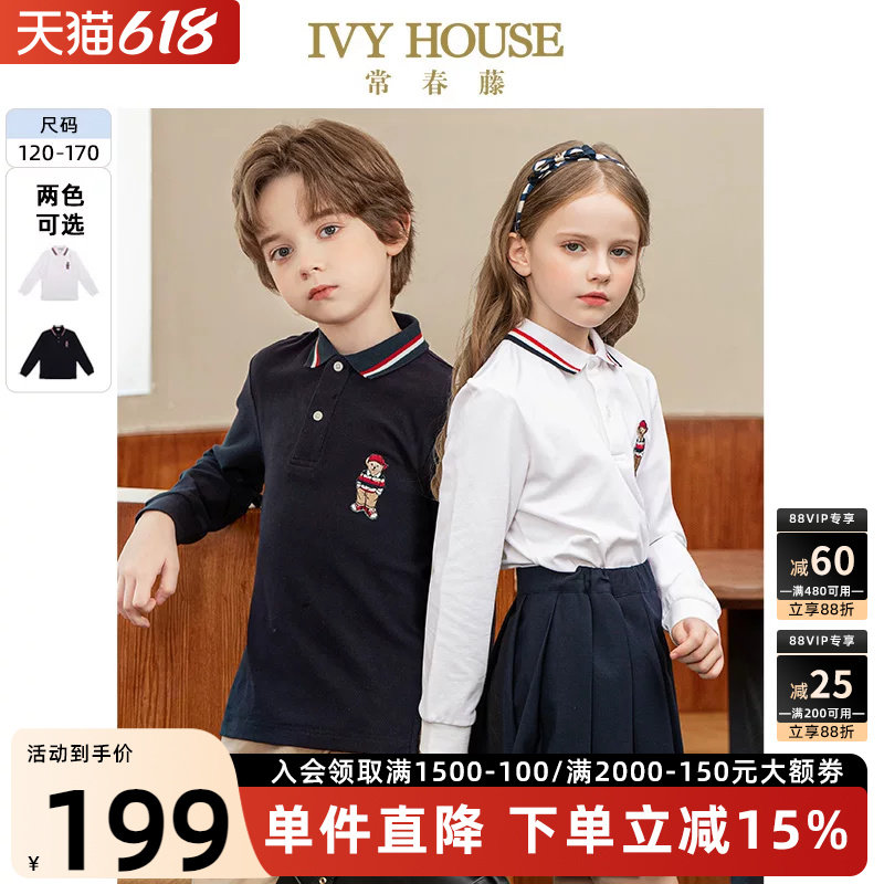 IVY HOUSE常春藤儿童装男女童秋季款 长袖POLO衫基础款亲子装简约