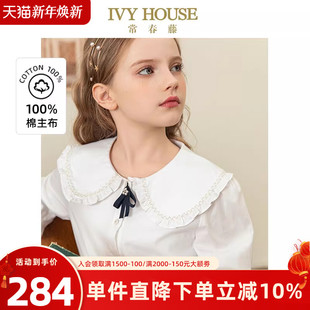 复古荷叶边大翻领衬衫 IVY 款 女大童春秋季 上衣 HOUSE常春藤儿童装