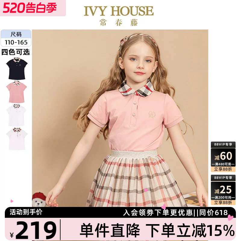 IVY HOUSE常春藤儿童装女童POLO衫夏款 亲子装拼接领短