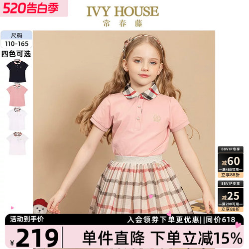 IVYHOUSE常春藤拼接POLO衫短袖