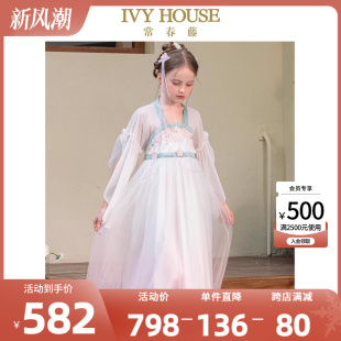 新款 IVY 女童2024春季 国风刺绣汉服广袖 HOUSE常春藤童装 流仙襦裙