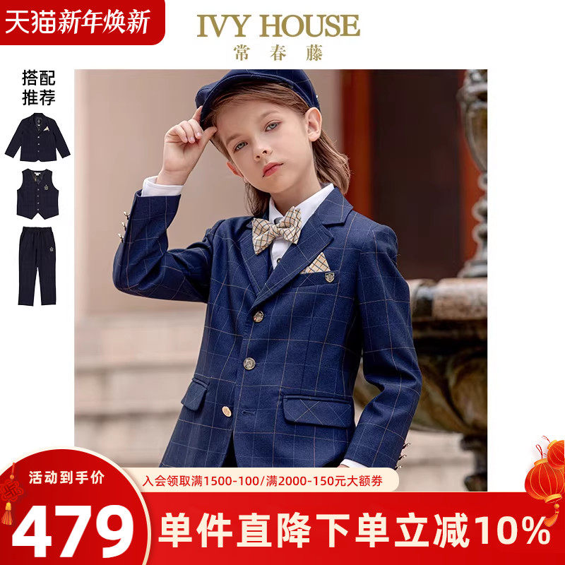 IVY HOUSE常春藤儿童装男童秋季款 格子西服外套西装马甲背心裤子