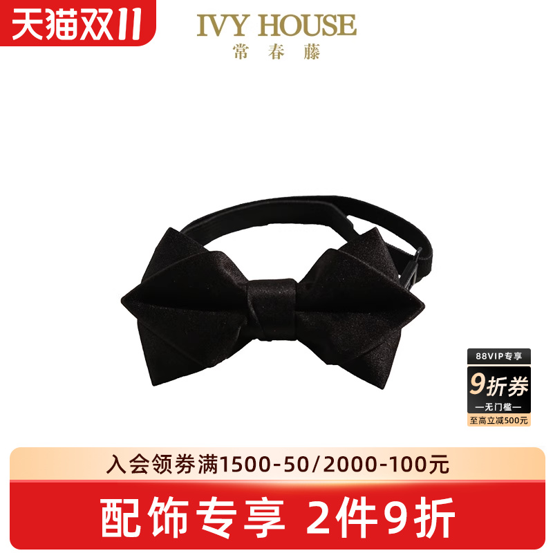 IVYHOUSE常春藤领结儿童配饰