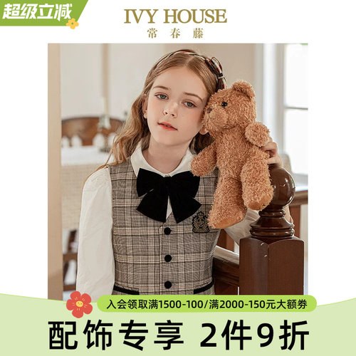 IVYHOUSE常春藤JK格子领花