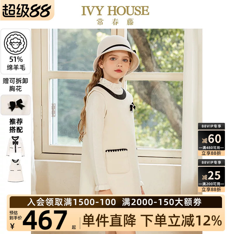 IVY HOUSE常春藤童装女童冬季新款 小香风羊毛连衣裙背心裙子外套
