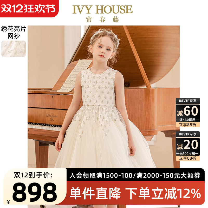 IVYHOUSE常春藤蓬纱礼服连衣裙
