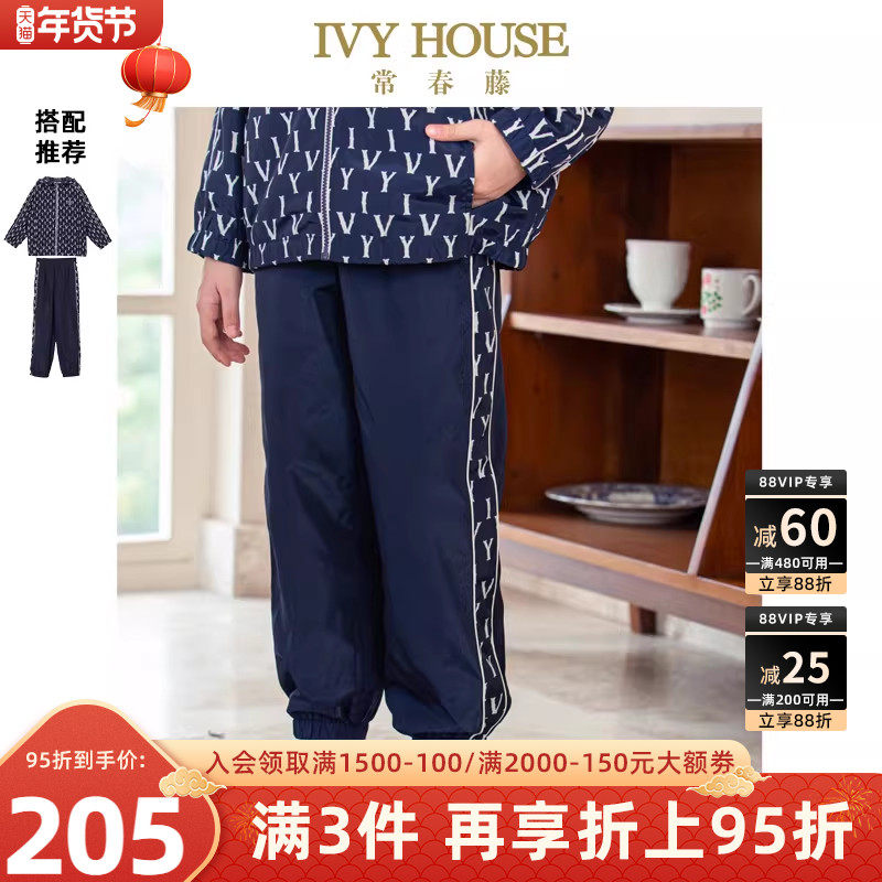 IVY HOUSE常春藤儿童装男女大童春秋季新款 复古老花梭织拼接长裤,童装/婴儿装/亲子装,裤子,淘宝优惠券,粉丝福利购,淘宝优惠卷