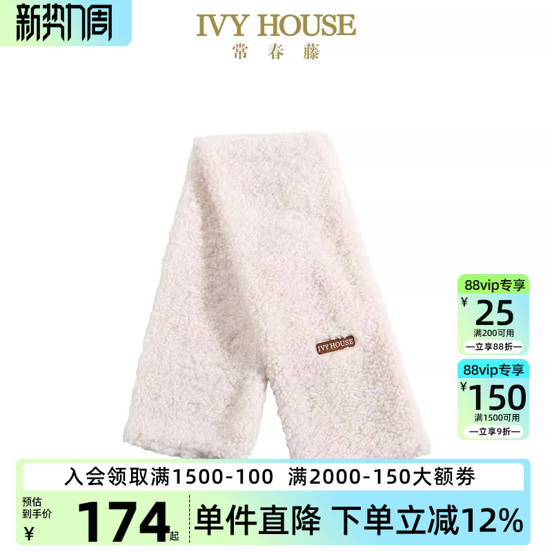 IVY HOUSE常春藤儿童装男女童秋冬季款 保暖御寒柔软仿羊羔