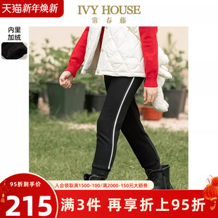 子亲子装 IVY 休闲针织加绒束脚口长裤 女童冬季 HOUSE常春藤儿童装