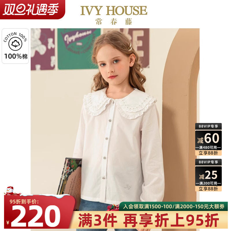 IVY HOUSE常春藤儿童装女童春季新款 双层娃娃领长袖衬衫法