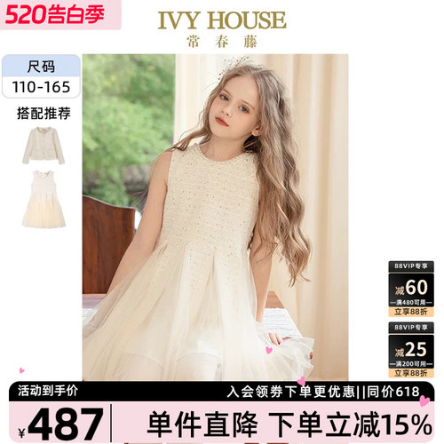 IVYHOUSE/常春藤连衣裙外套