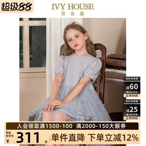 IVYHOUSE女童网纱连衣裙