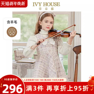 香芋紫收腰小香风背心裙洋气 女童连衣裙 IVY HOUSE常春藤儿童装