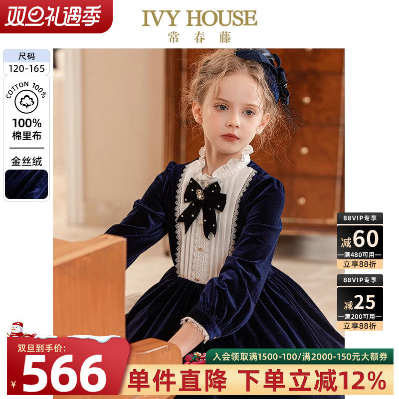 IVY HOUSE常春藤女童秋季款 高端细腻丝绒轻奢复古宫廷礼服连衣裙