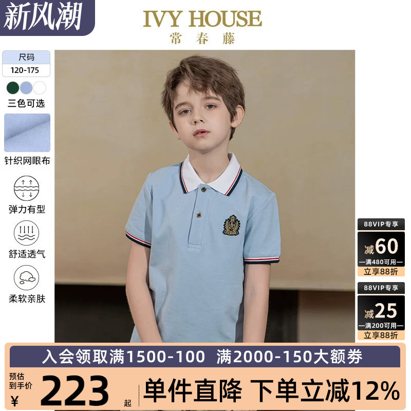 IVY HOUSE常春藤儿童装男女童POLO衫夏季款 基础百搭短袖T恤亲子