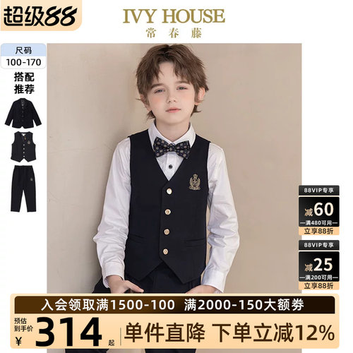 IVYHOUSE常春藤西装马甲背心