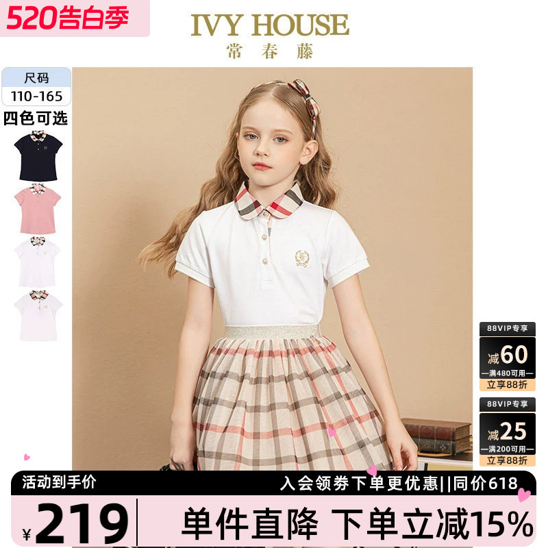 IVY HOUSE常春藤儿童装女童POLO衫夏季款亲子装拼接领短