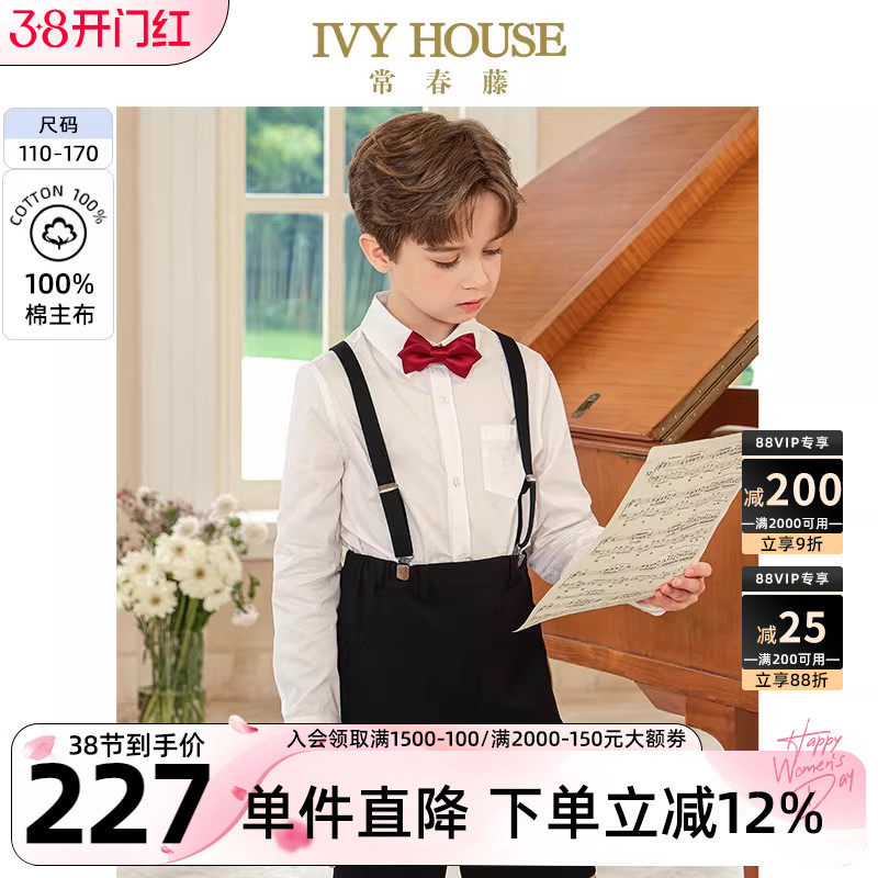 IVY HOUSE常春藤儿童装男童春季新款 学院风长袖白衬衫T恤