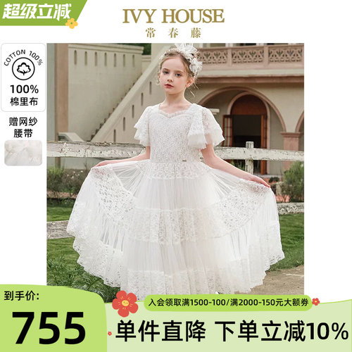 IVYHOUSE女童法式仙女裙连衣裙