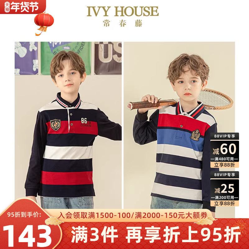 IVY HOUSE常春藤童装男童秋冬款棉质长袖T恤polo衫条纹翻领儿童装,童装/婴儿装/亲子装,T恤,淘宝优惠券,粉丝福利购,淘宝优惠卷