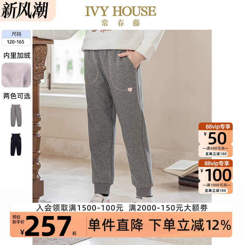 IVYHOUSE常春藤长裤拉绒运动裤