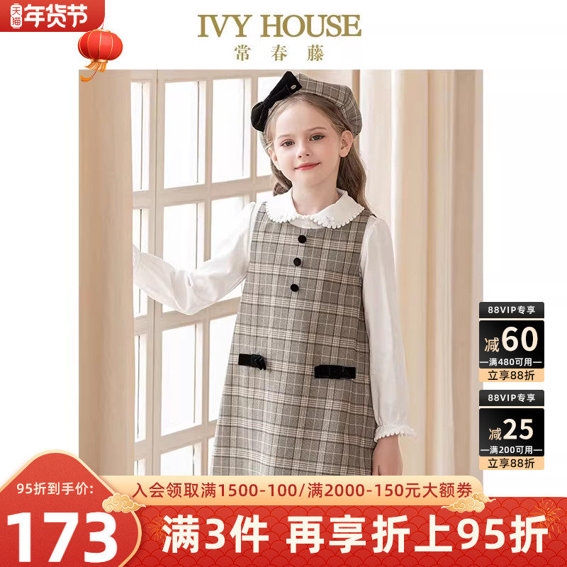 IVY HOUSE常春藤儿童装女小童连衣裙秋款 复古格纹A字背心裙学院,童装/婴儿装/亲子装,连衣裙,淘宝优惠券,粉丝福利购,淘宝优惠卷