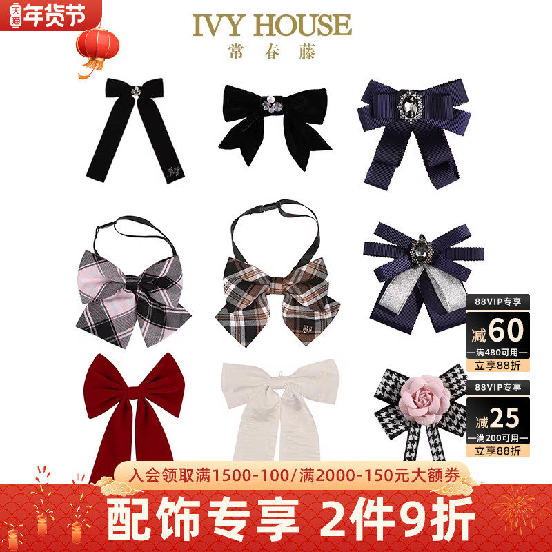 IVY HOUSE常春藤童装女童 儿童蝴蝶结领花领结英伦学院风时尚配饰,童装/婴儿装/亲子装,领结,淘宝优惠券,粉丝福利购,淘宝优惠卷
