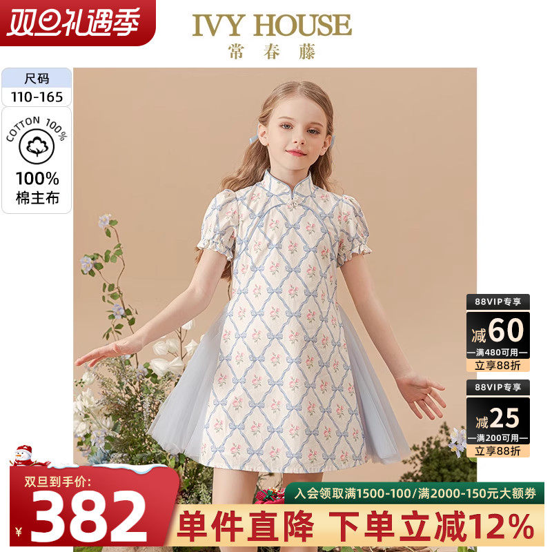 IVYHOUSE常春藤印花旗袍连衣裙