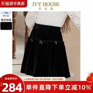 新款 女大童冬季 丝绒半身裙高腰短裙JK裙子 HOUSE常春藤儿童装 IVY