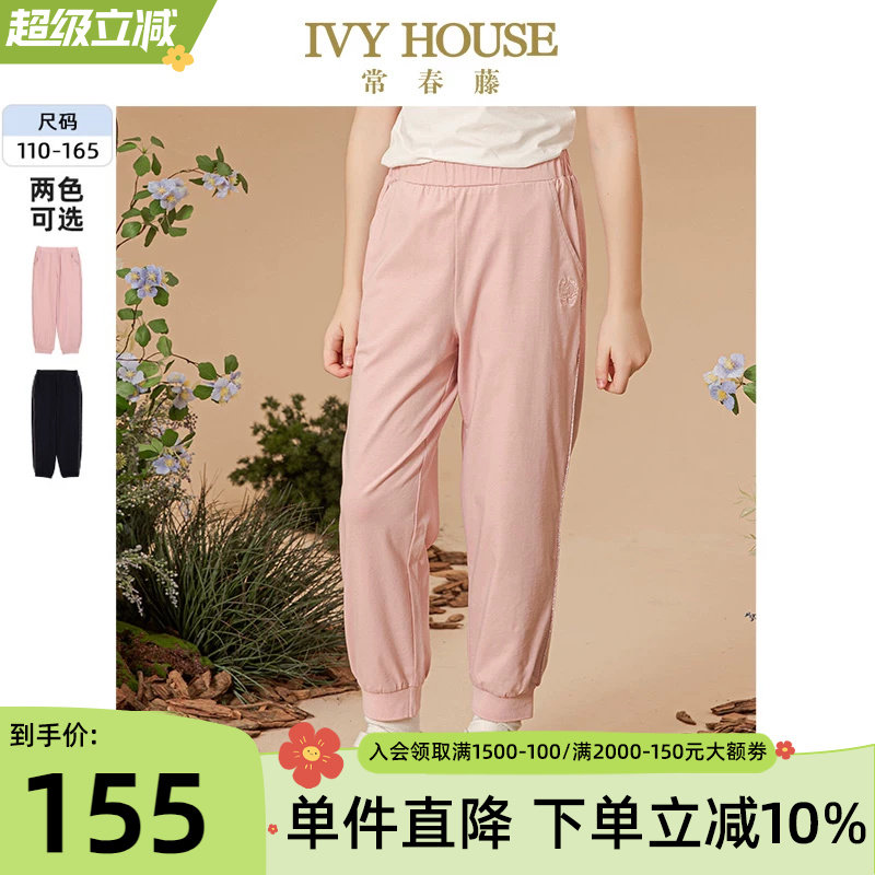 IVY HOUSE常春藤儿童装女童裤子夏款 运动针织透气休闲长裤