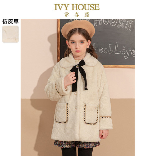 ivyhouse常春藤女童仿皮草外套