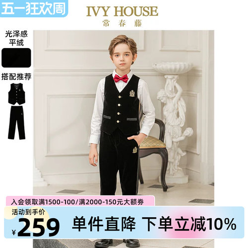 IVYHOUSE常春藤西服马甲西裤