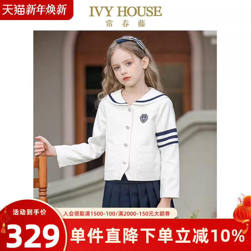 IVY HOUSE常春藤儿童装女童秋季款 海军领短款外套复古学院风百搭