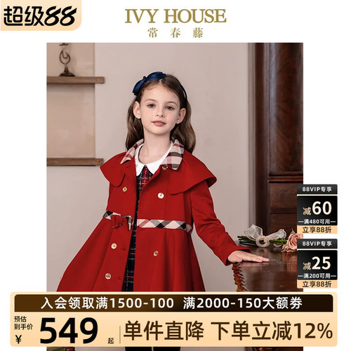 IVYHOUSE常春藤双排扣风衣外套