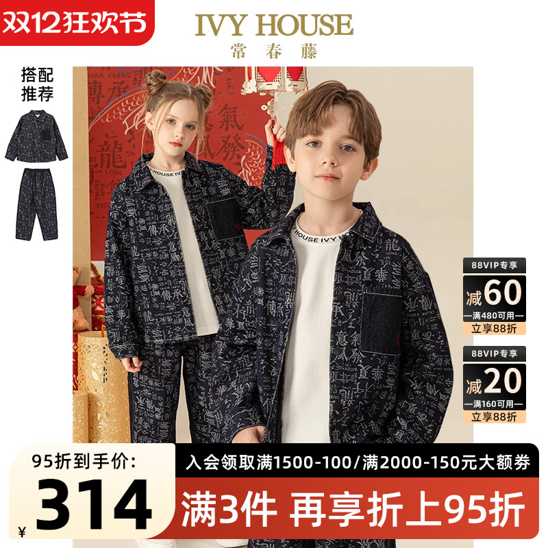 IVYHOUSE/常春藤外套