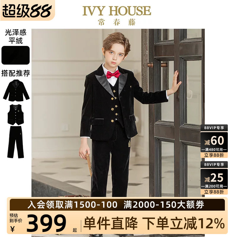IVY HOUSE常春藤儿童装男童秋季款 英伦风西服外套西裤马甲亲子装