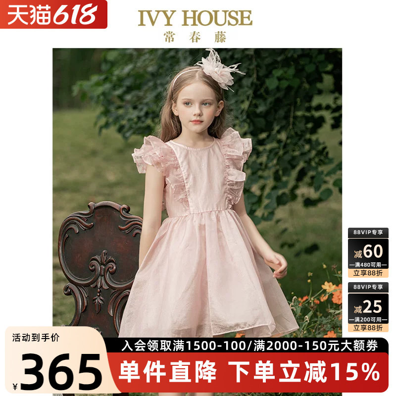 IVYHOUSE常春藤法式公主连衣裙