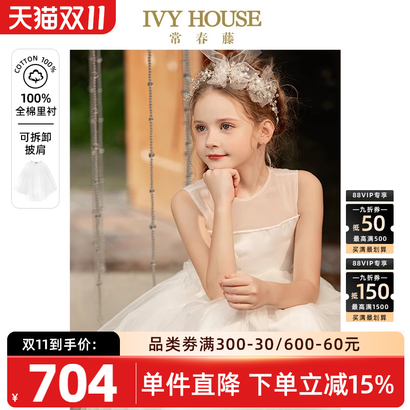 女童礼服裙IvyHouse公主