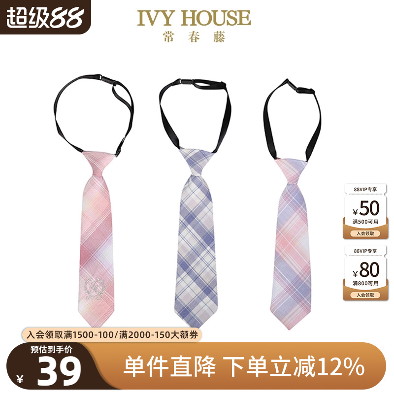 IVY HOUSE常春藤童装男女童 儿童西装领带领结格子英伦学院