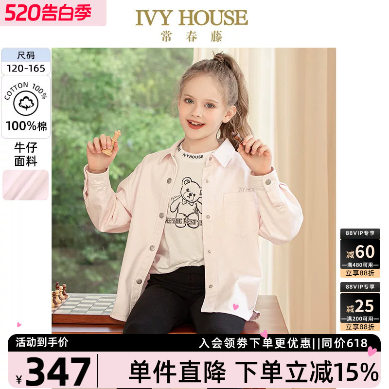 IVY HOUSE常春藤儿童装女童外套秋季款 彩色甜酷风牛仔衬衫