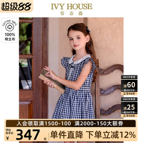 IVYHOUSE常春藤格子连衣裙学院