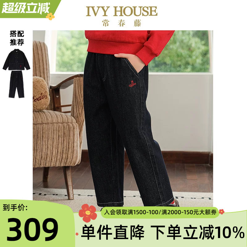 IVY HOUSE常春藤儿童装男女大童春秋季新款 国风牛仔裤子中式外套
