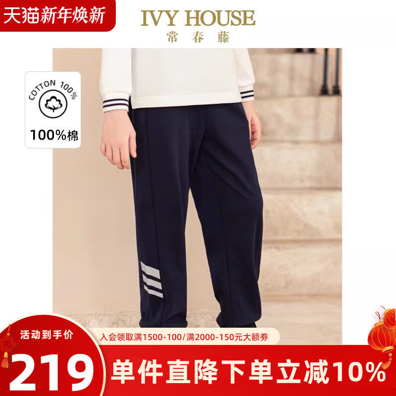 IVY HOUSE常春藤童装男大童裤子春秋季新款 反光条纹针织长裤透气