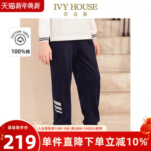HOUSE常春藤童装 反光条纹针织长裤 男大童裤 新款 透气 子春秋季 IVY